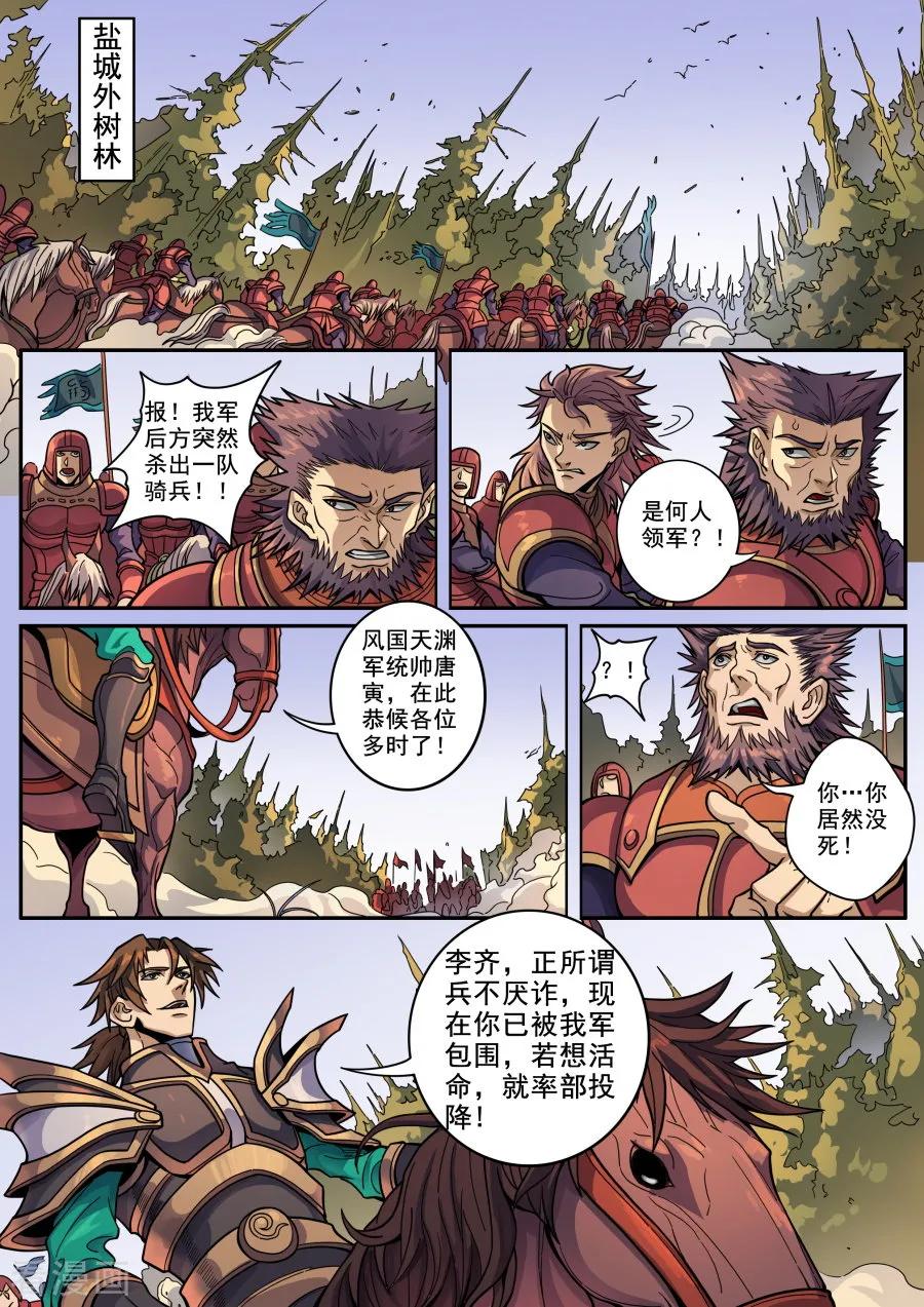 Tang Yin Zai Yi Jie Ch.337 p3
