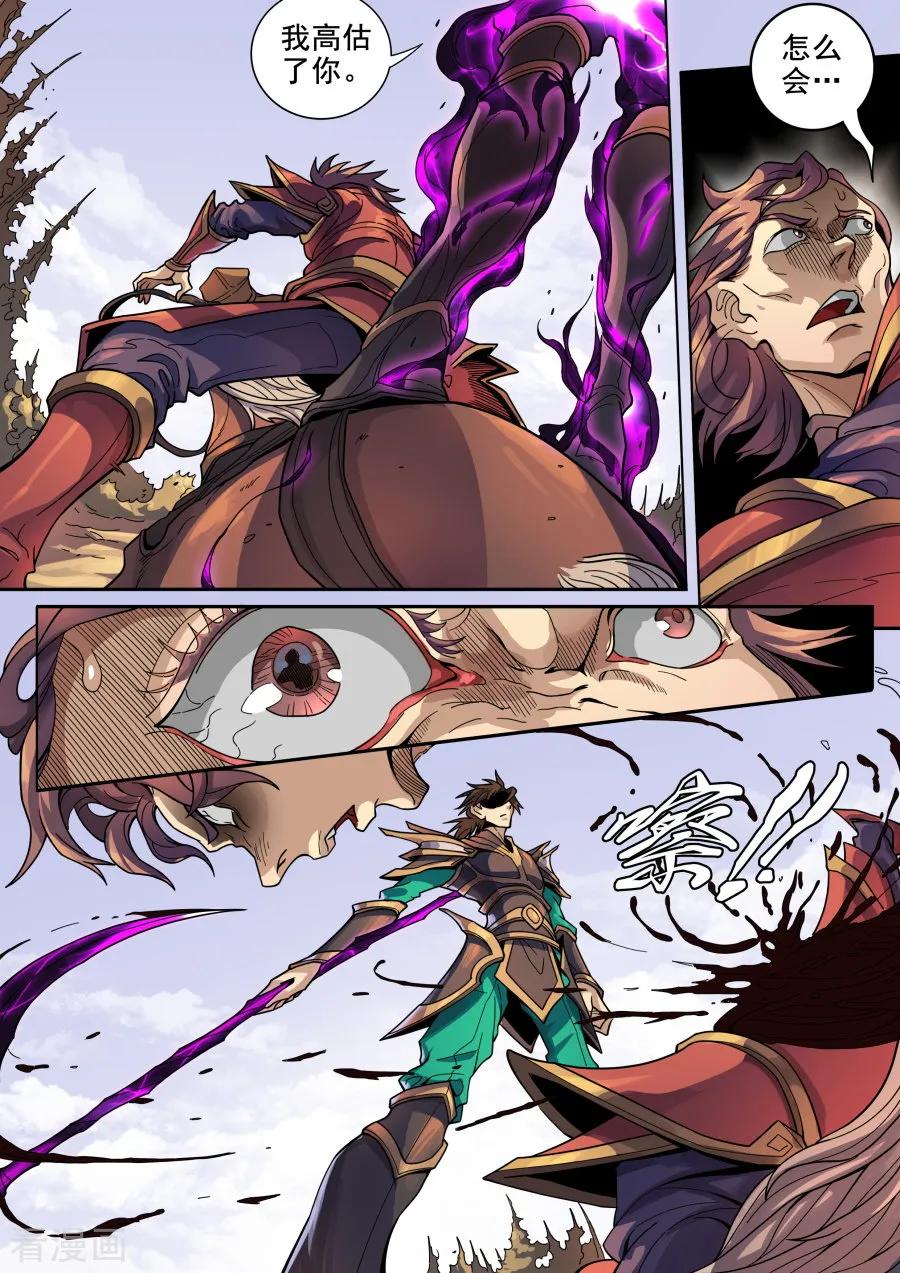 Tang Yin Zai Yi Jie Ch.337 p6