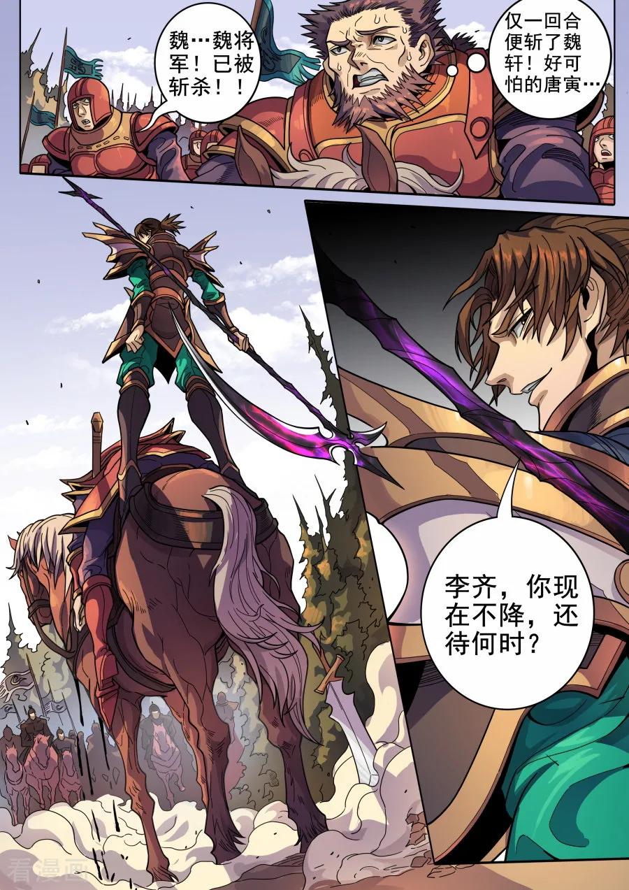 Tang Yin Zai Yi Jie Ch.337 p7