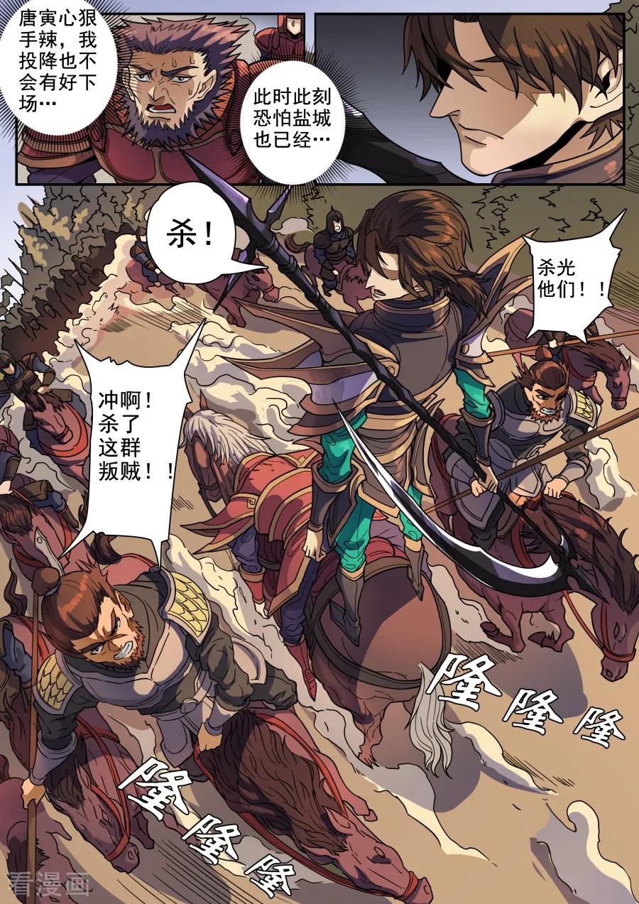 Tang Yin Zai Yi Jie Ch.337 p8