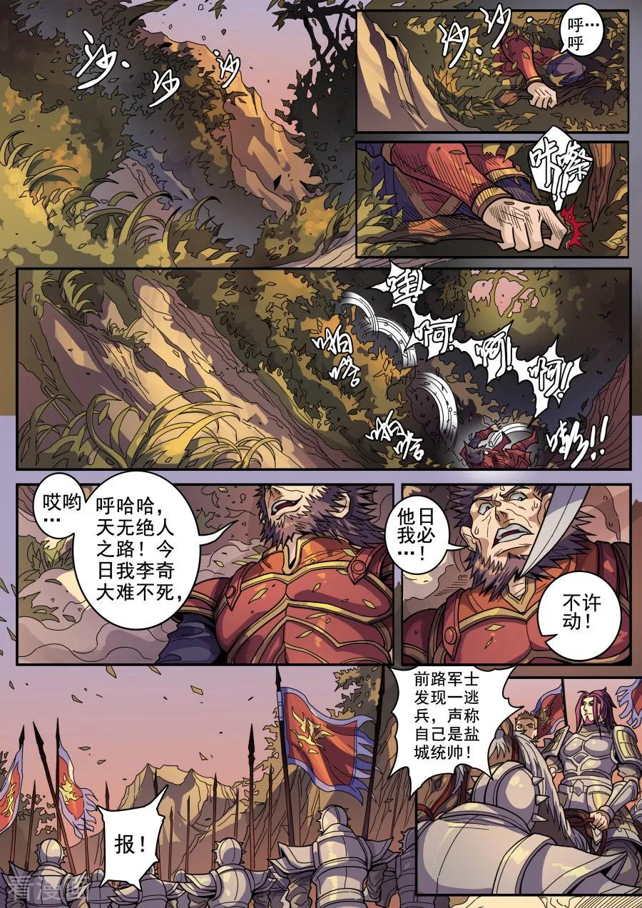 Tang Yin Zai Yi Jie Ch.338 p3