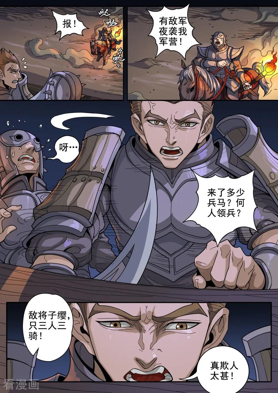 Tang Yin Zai Yi Jie Ch.338 p6