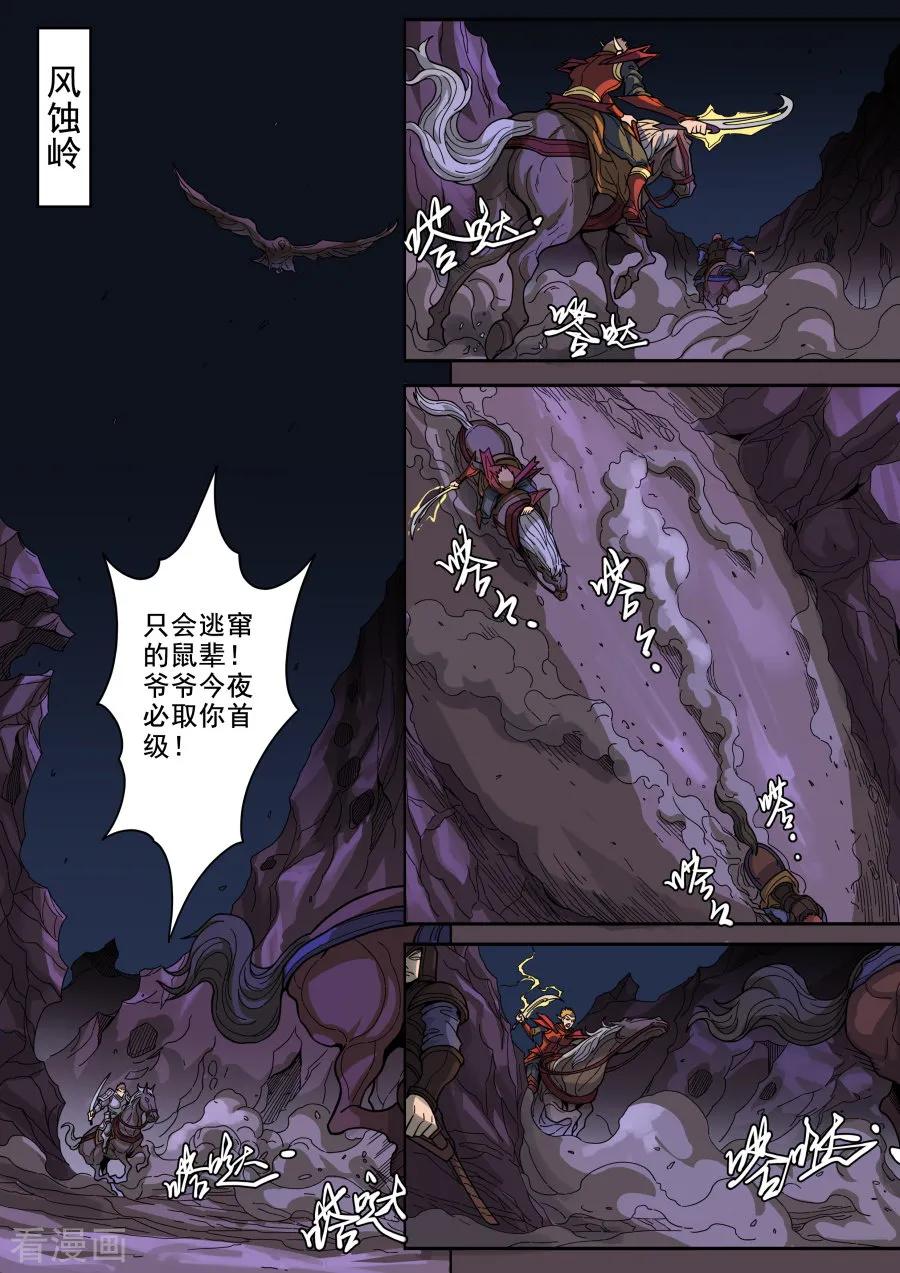 Tang Yin Zai Yi Jie Ch.339 p4