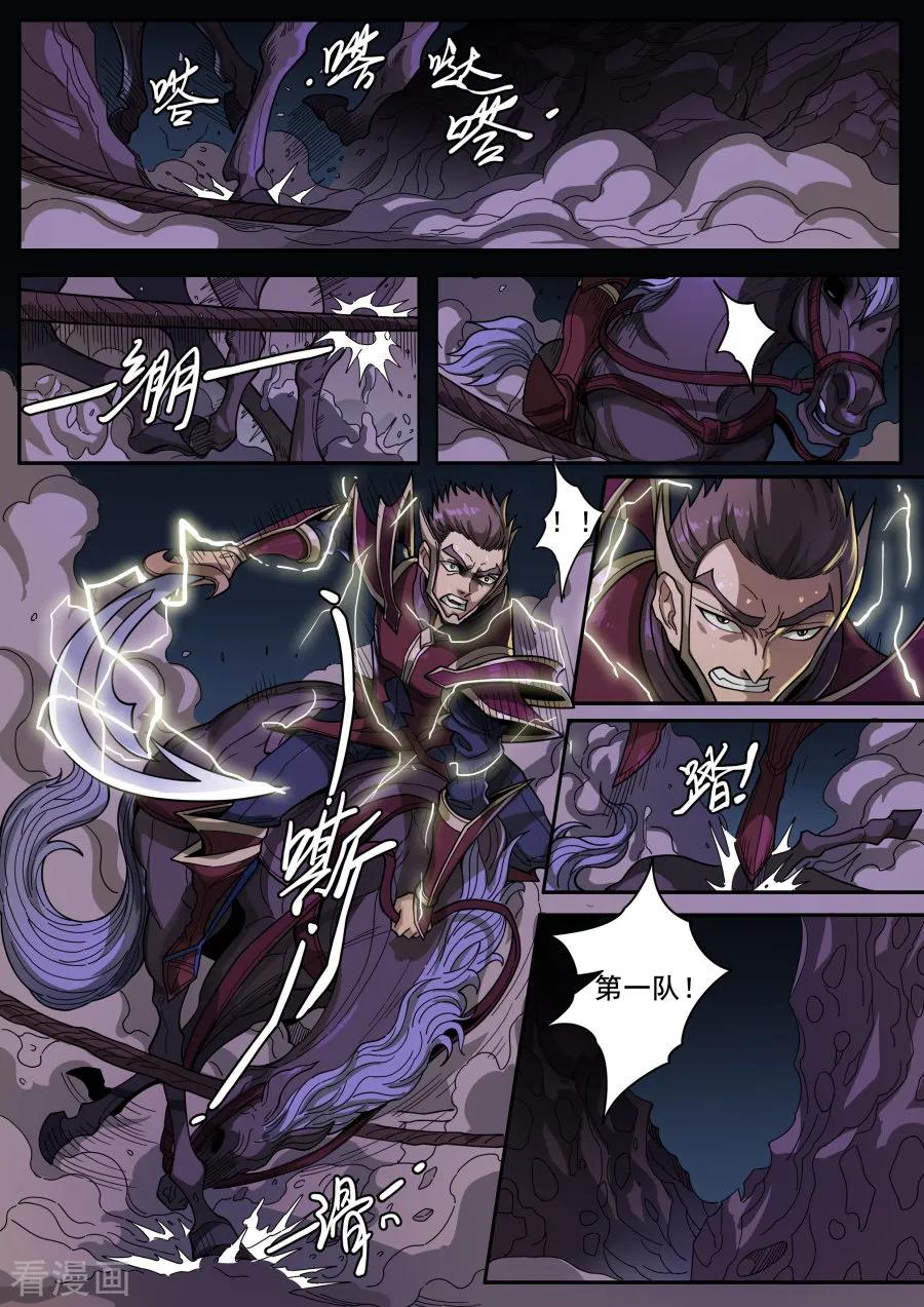 Tang Yin Zai Yi Jie Ch.339 p5