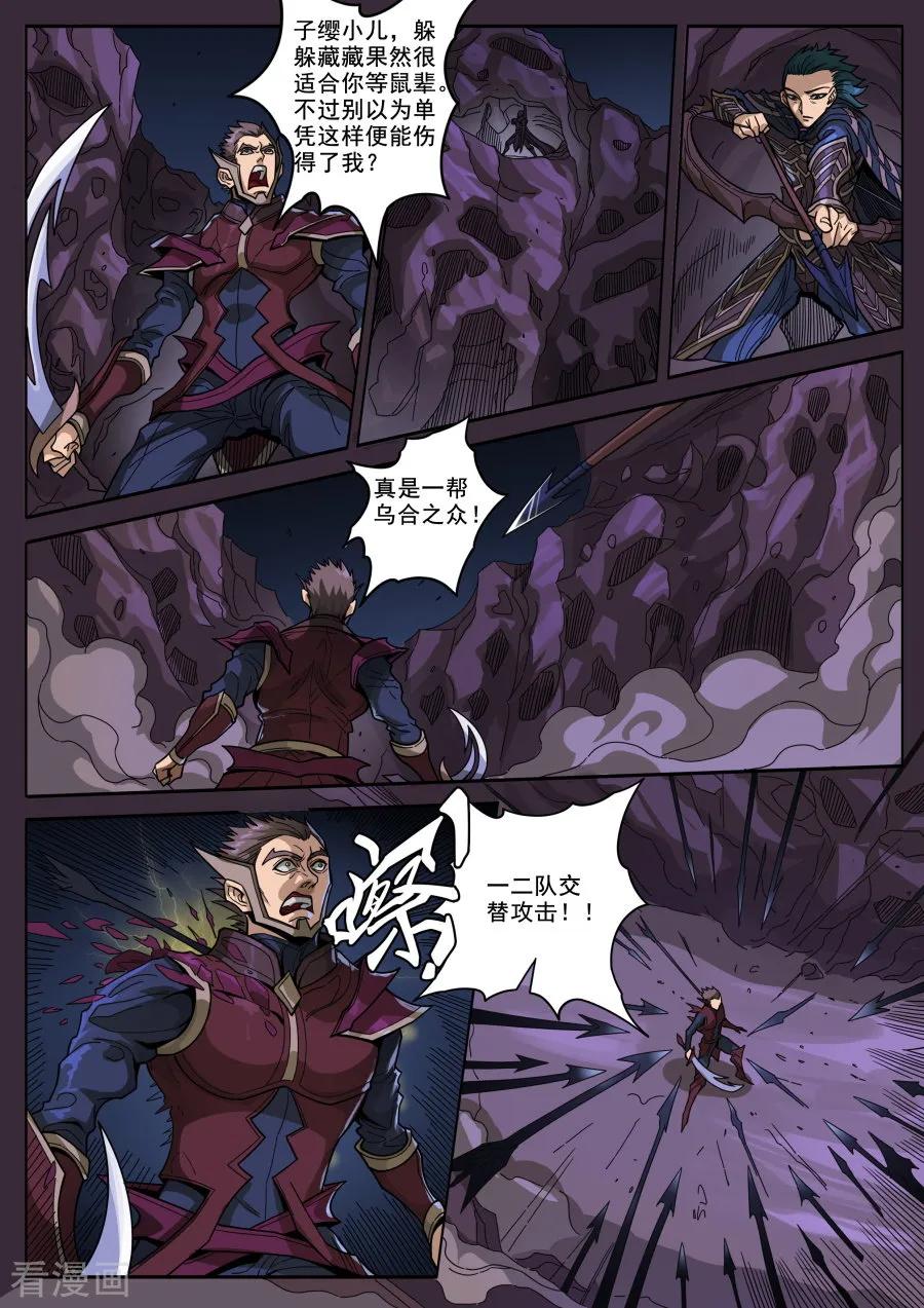 Tang Yin Zai Yi Jie Ch.339 p8