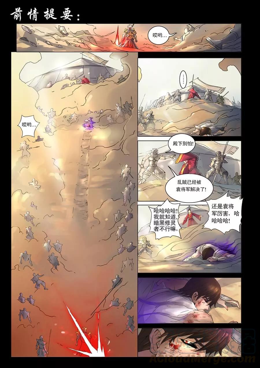 Tang Yin Zai Yi Jie Ch.34 p1
