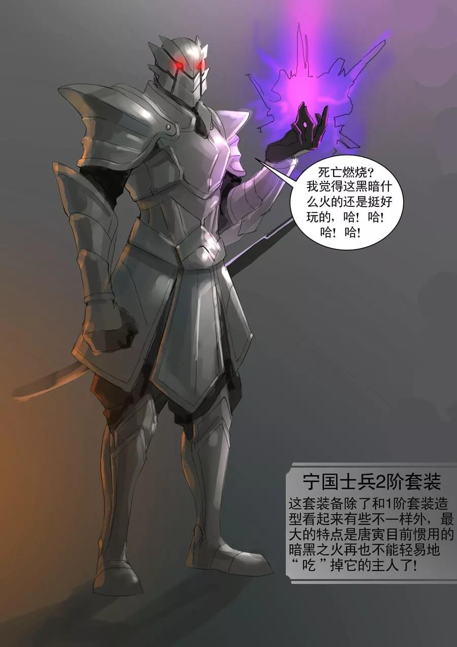 Tang Yin Zai Yi Jie Ch.34 p10