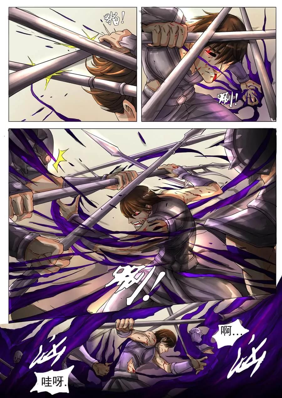 Tang Yin Zai Yi Jie Ch.34 p3