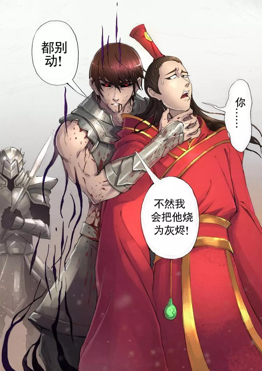Tang Yin Zai Yi Jie Ch.34 p9