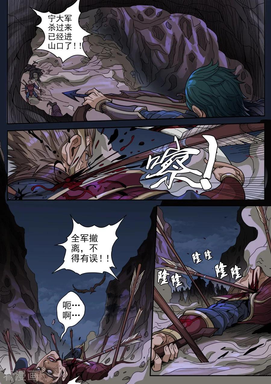 Tang Yin Zai Yi Jie Ch.340 p4