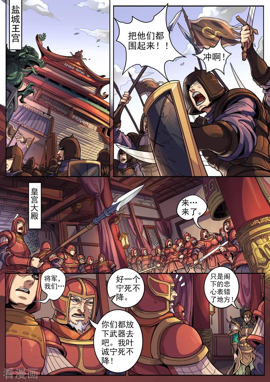 Tang Yin Zai Yi Jie Ch.341 p2