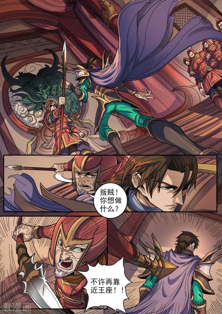 Tang Yin Zai Yi Jie Ch.341 p4