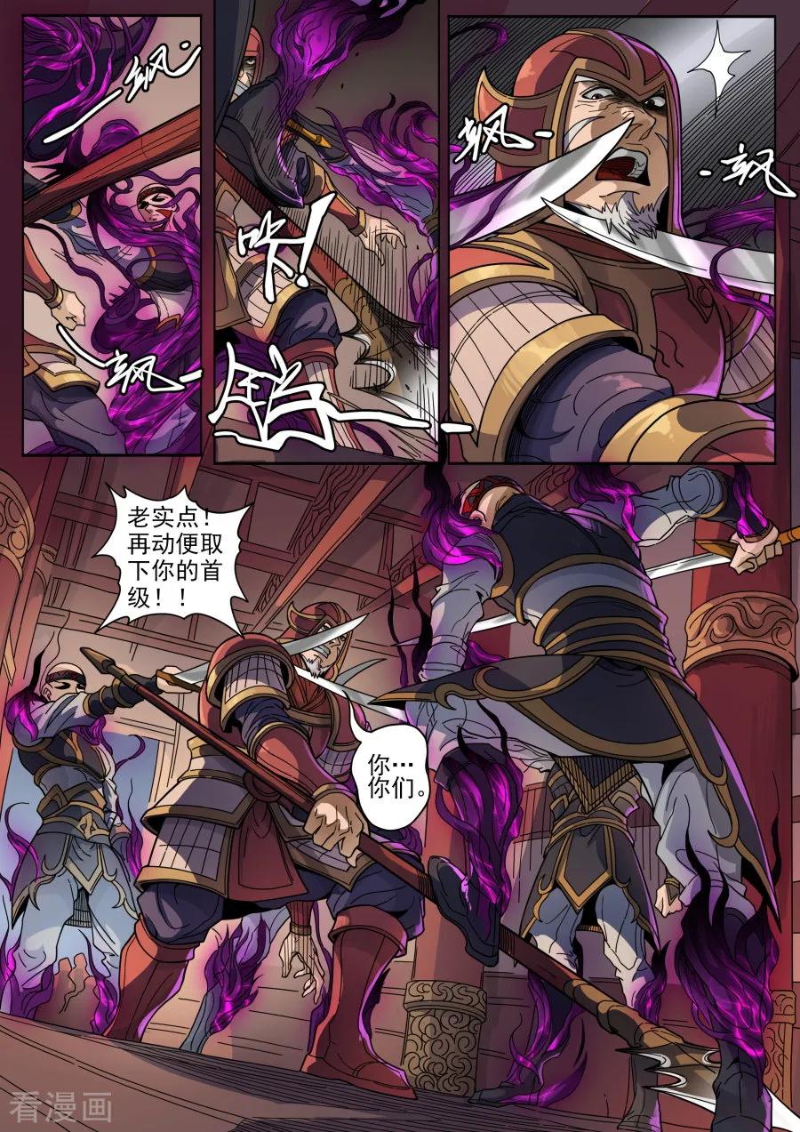 Tang Yin Zai Yi Jie Ch.341 p5