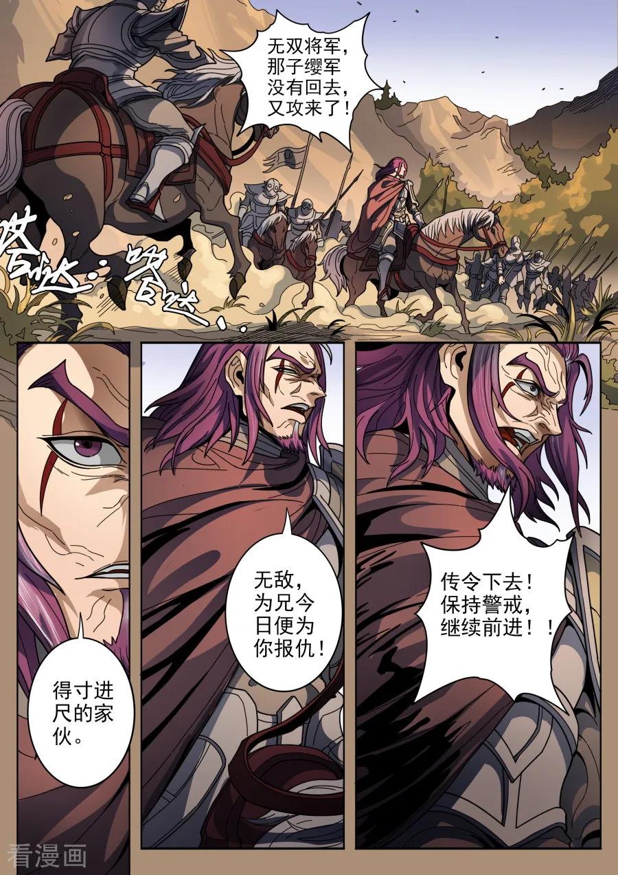 Tang Yin Zai Yi Jie Ch.342 p4