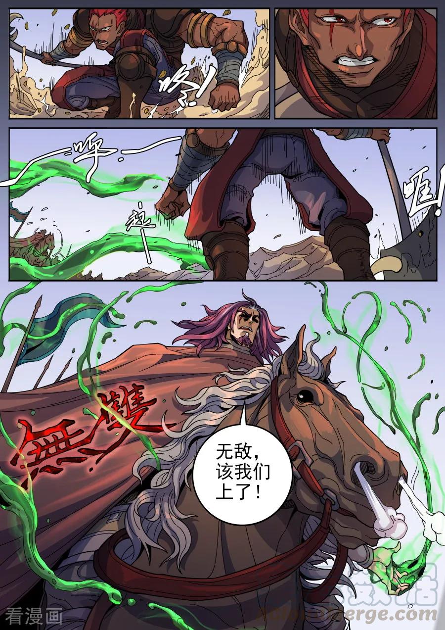 Tang Yin Zai Yi Jie Ch.342 p9