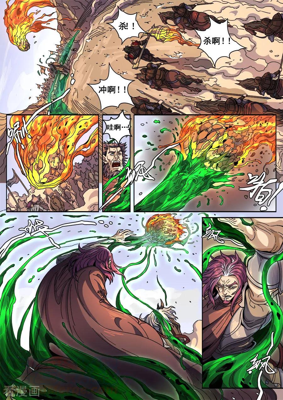 Tang Yin Zai Yi Jie Ch.343 p3