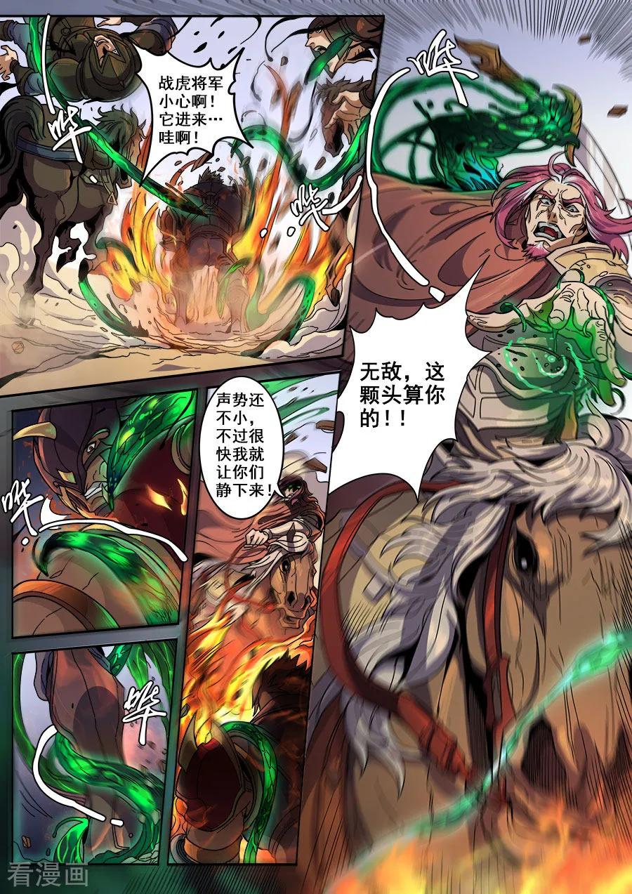 Tang Yin Zai Yi Jie Ch.343 p6