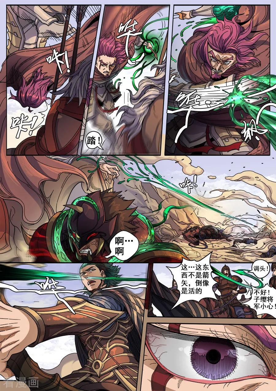 Tang Yin Zai Yi Jie Ch.343 p8