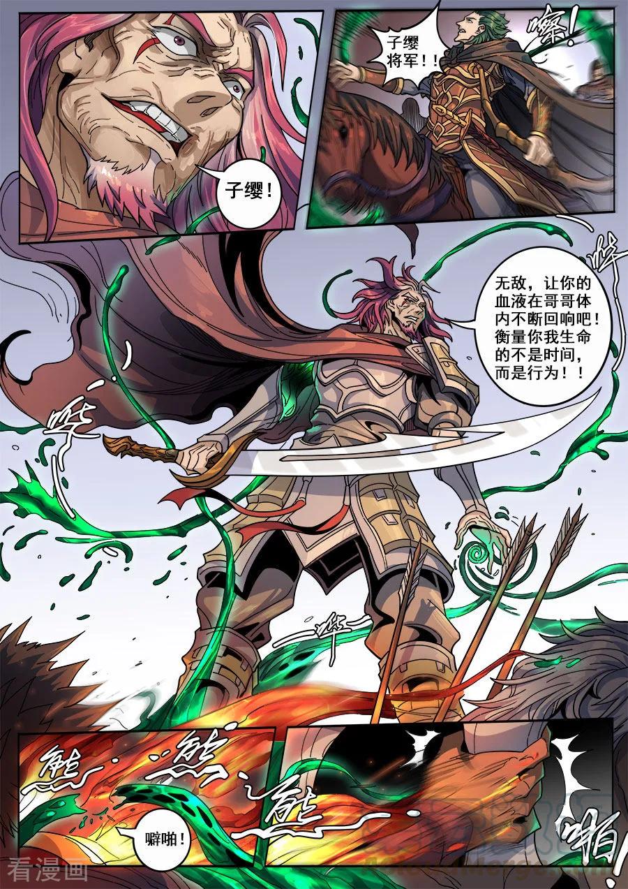 Tang Yin Zai Yi Jie Ch.343 p9