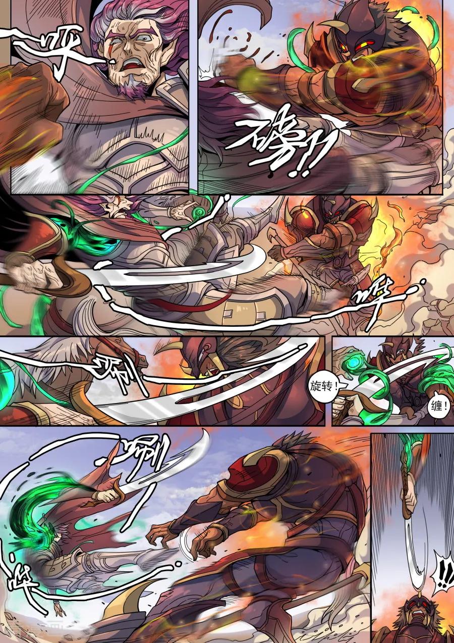 Tang Yin Zai Yi Jie Ch.344 p2