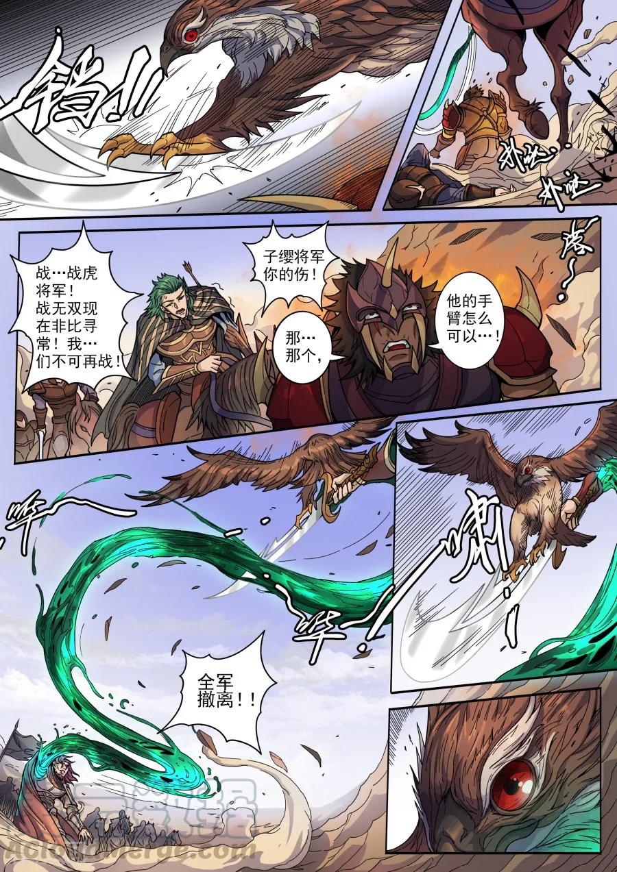 Tang Yin Zai Yi Jie Ch.344 p3