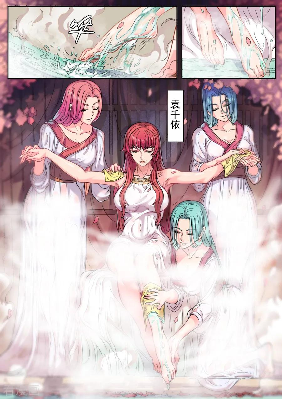 Tang Yin Zai Yi Jie Ch.344 p8