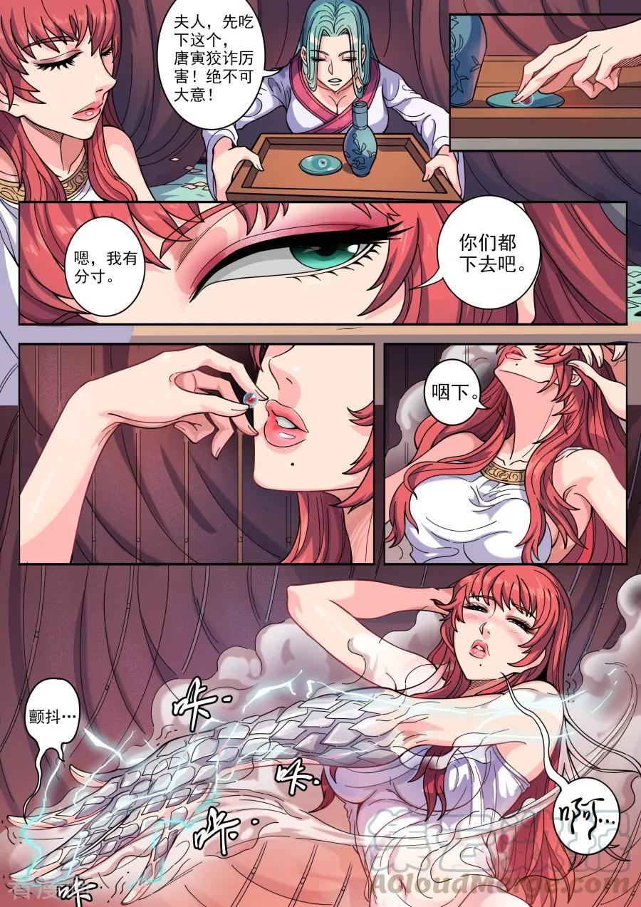 Tang Yin Zai Yi Jie Ch.344 p9