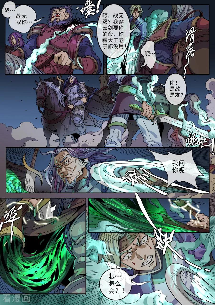 Tang Yin Zai Yi Jie Ch.345 p2