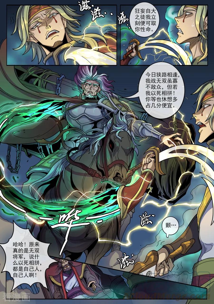 Tang Yin Zai Yi Jie Ch.345 p3