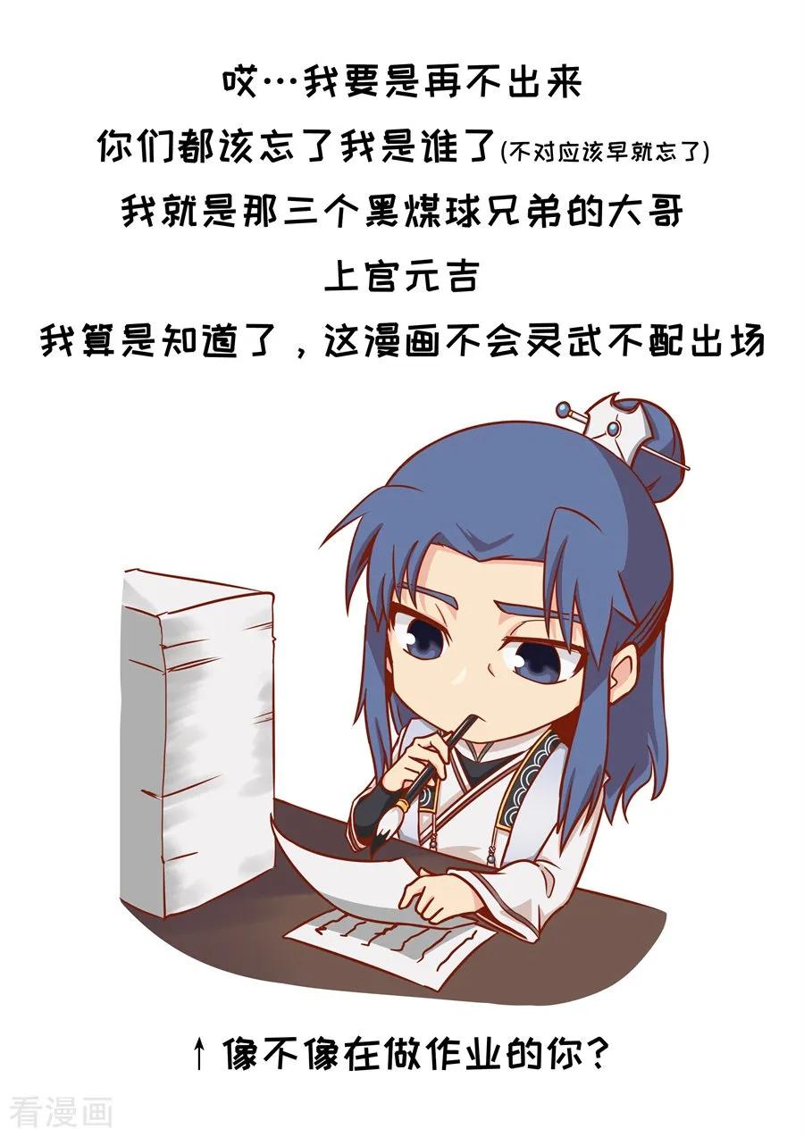 Tang Yin Zai Yi Jie Ch.347 p10