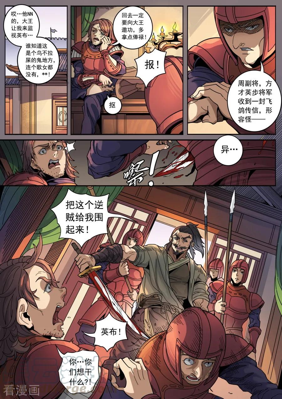 Tang Yin Zai Yi Jie Ch.347 p7