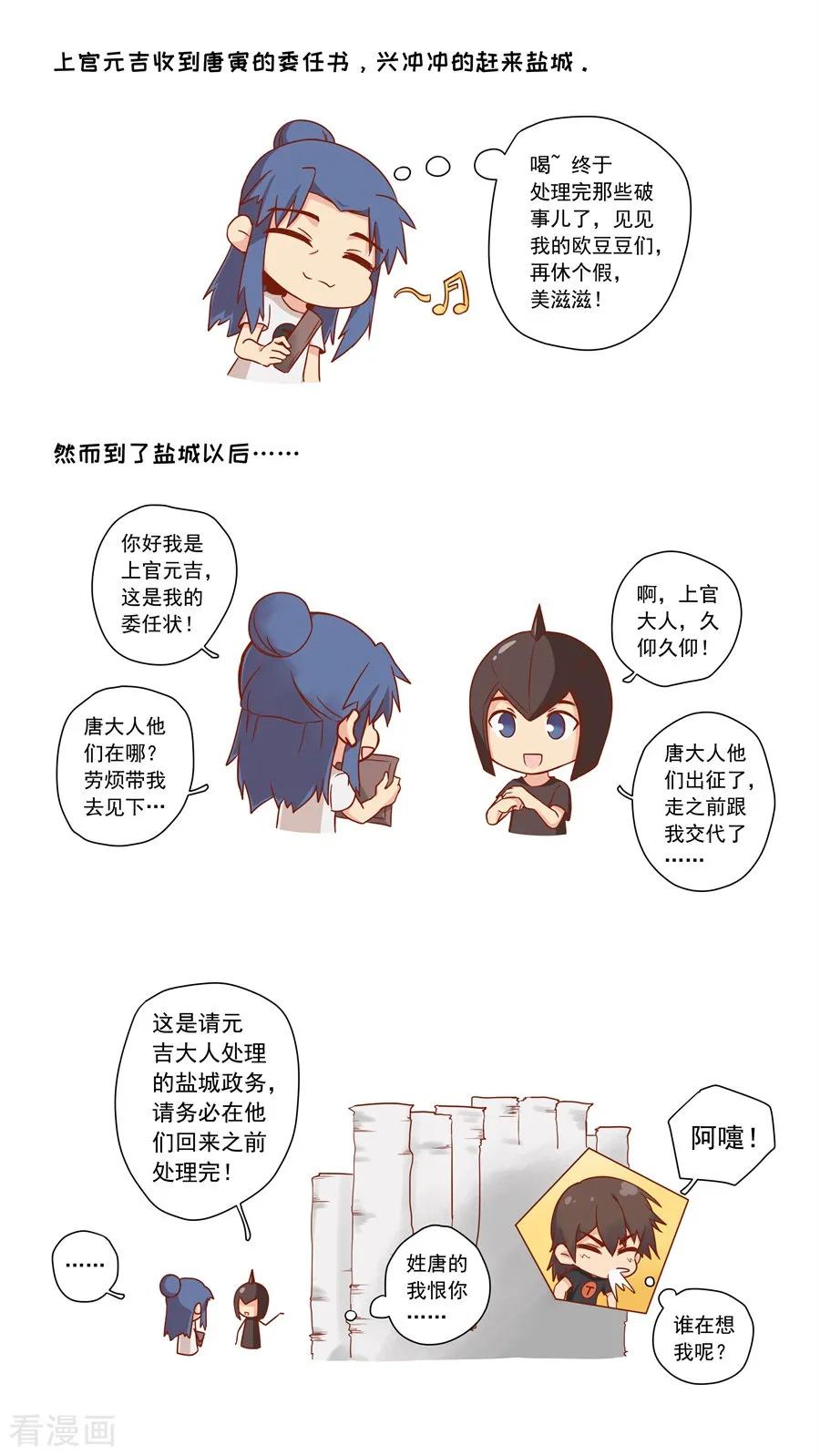 Tang Yin Zai Yi Jie Ch.348 p10