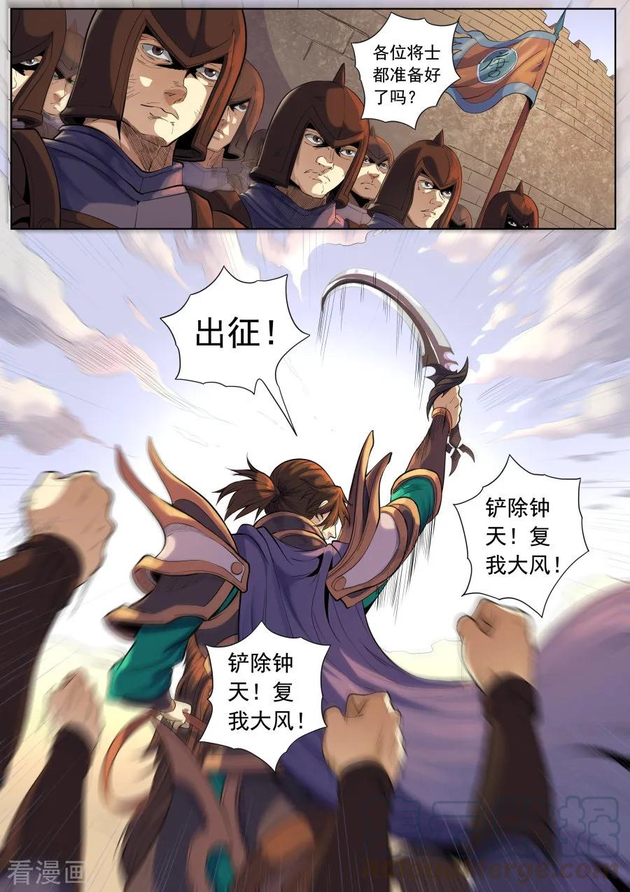 Tang Yin Zai Yi Jie Ch.348 p9