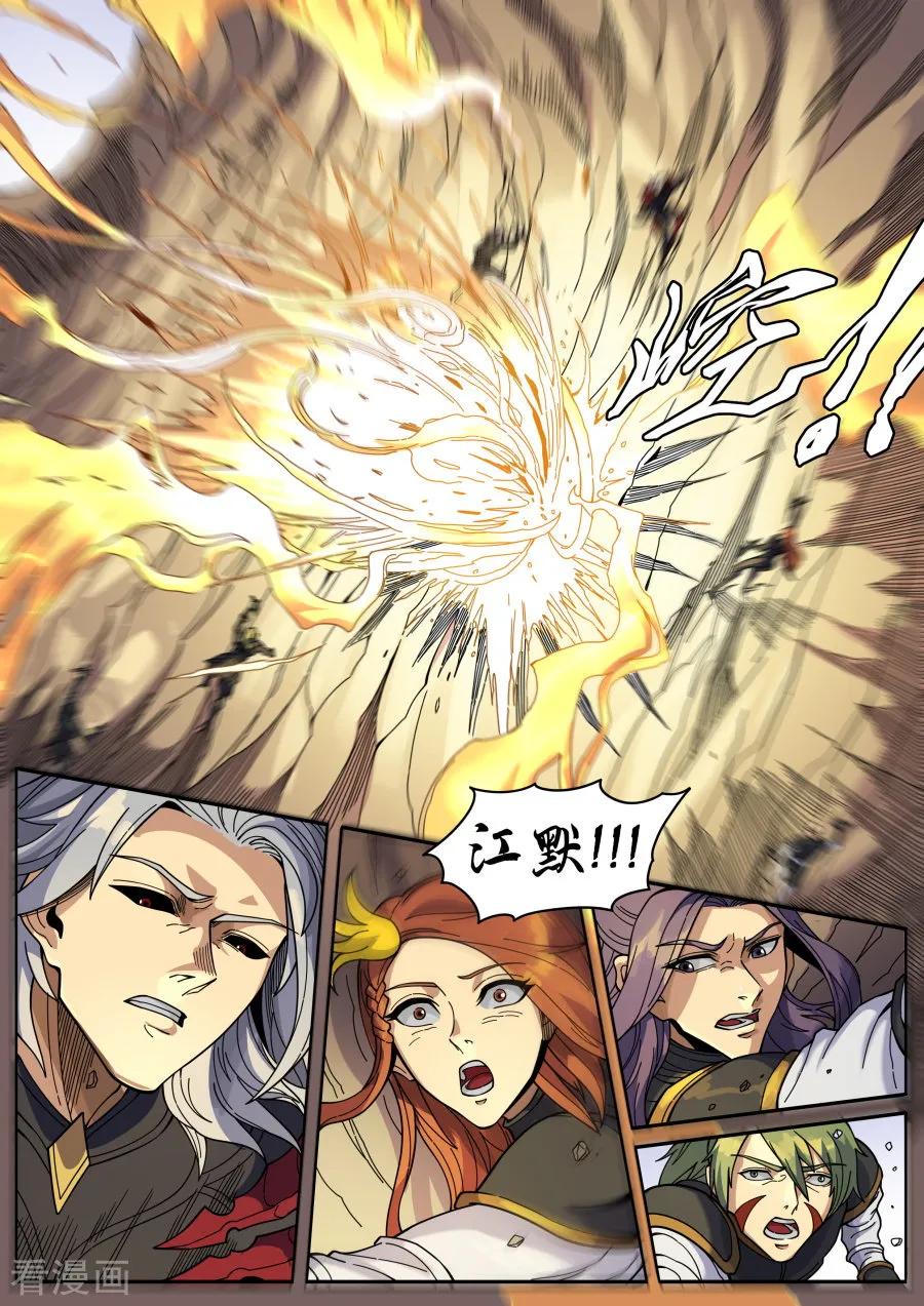 Tang Yin Zai Yi Jie Ch.349 p8