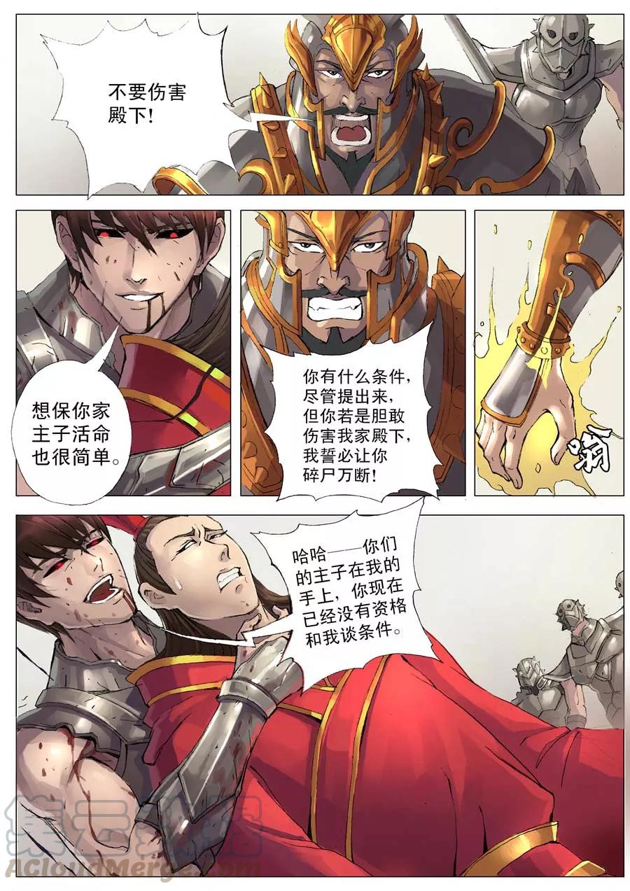 Tang Yin Zai Yi Jie Ch.35 p1