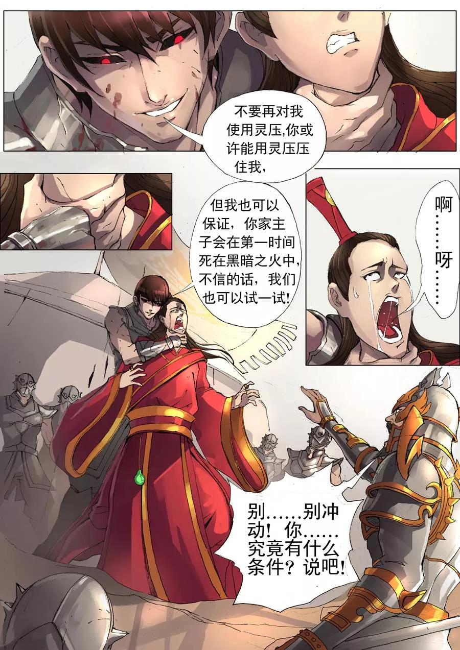 Tang Yin Zai Yi Jie Ch.35 p2