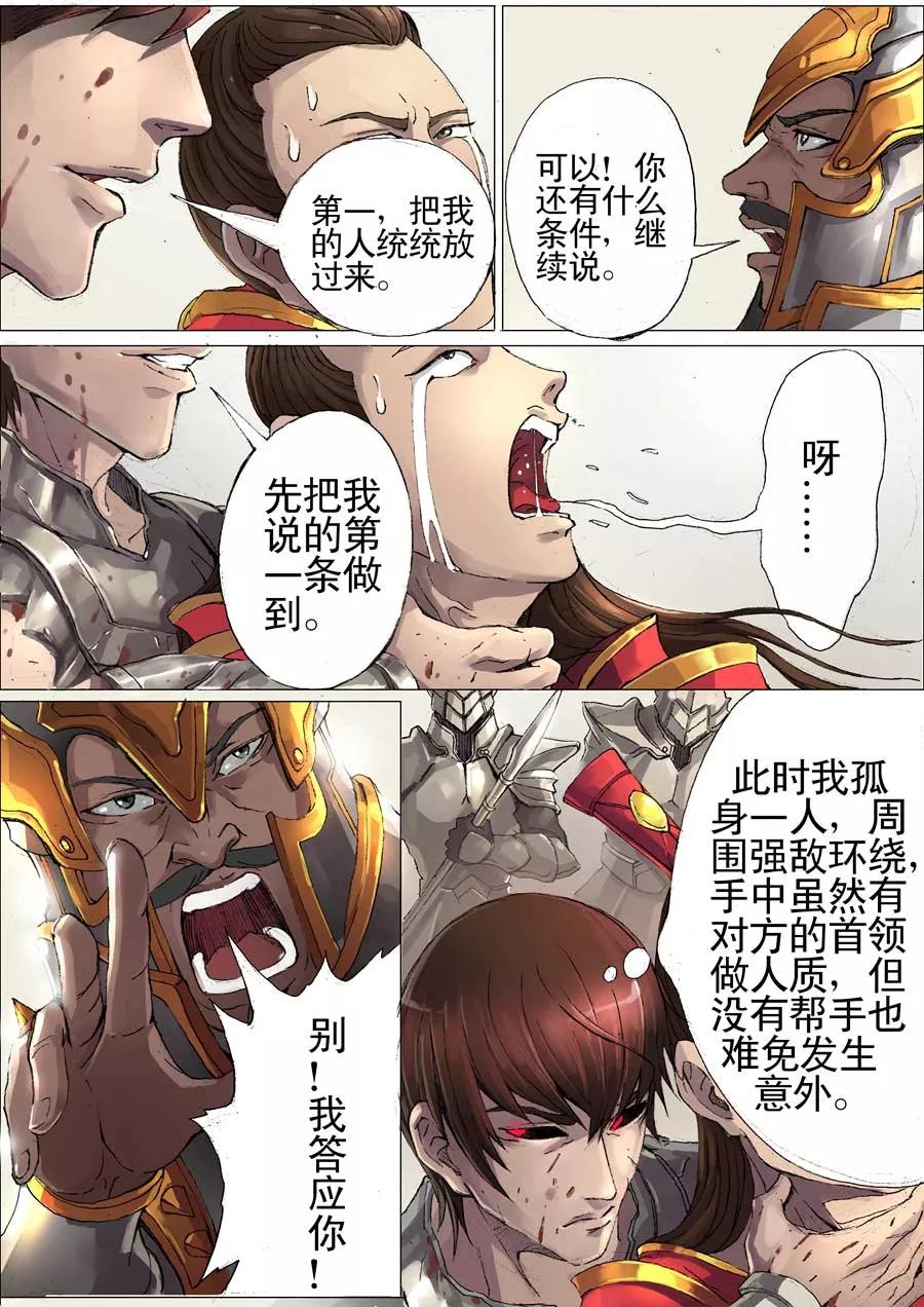 Tang Yin Zai Yi Jie Ch.35 p3
