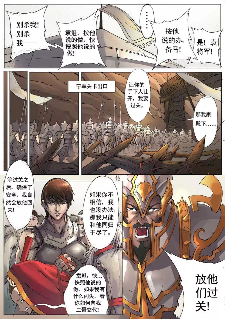 Tang Yin Zai Yi Jie Ch.35 p5