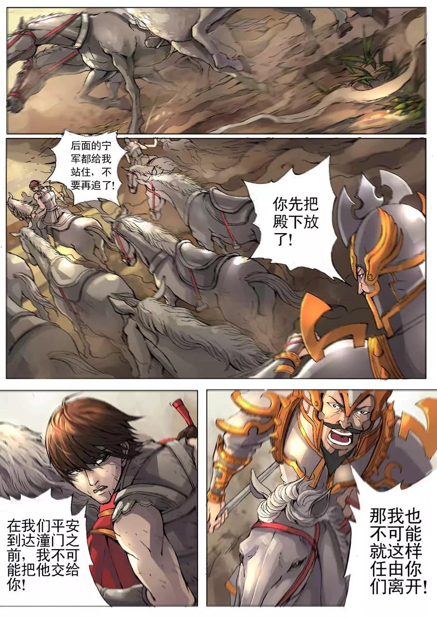 Tang Yin Zai Yi Jie Ch.35 p6