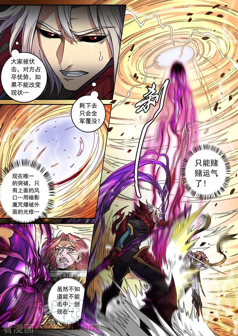 Tang Yin Zai Yi Jie Ch.351 p3