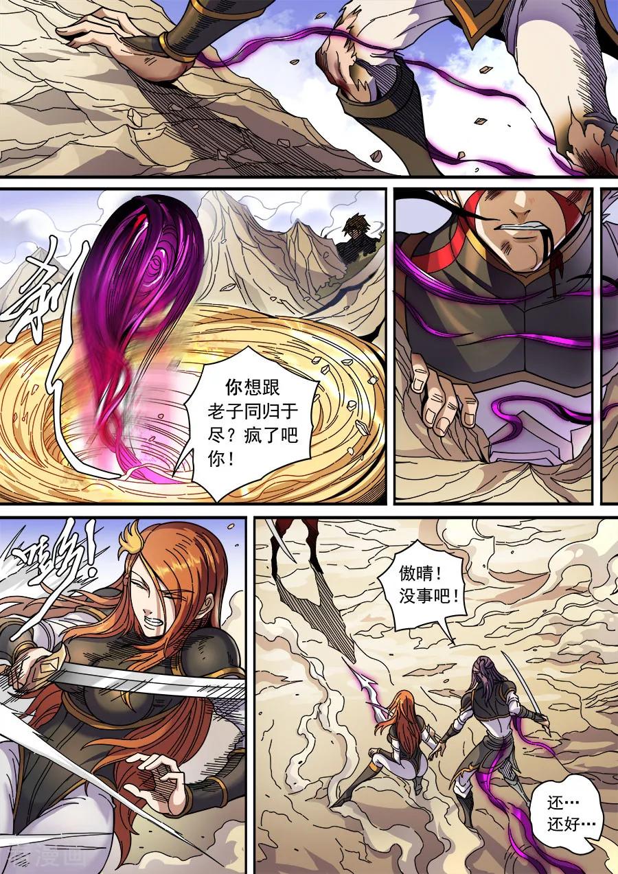 Tang Yin Zai Yi Jie Ch.351 p4
