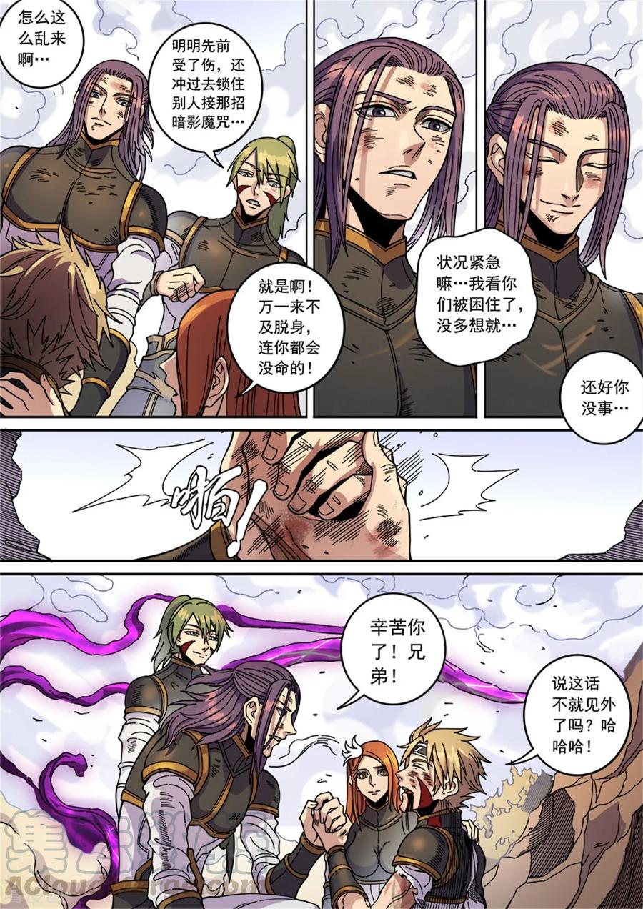 Tang Yin Zai Yi Jie Ch.352 p3