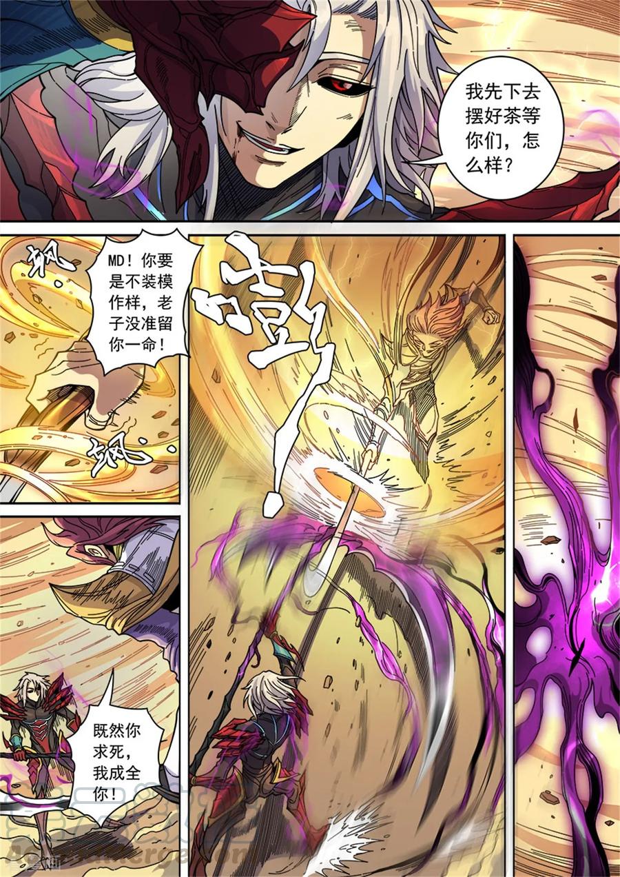 Tang Yin Zai Yi Jie Ch.352 p7