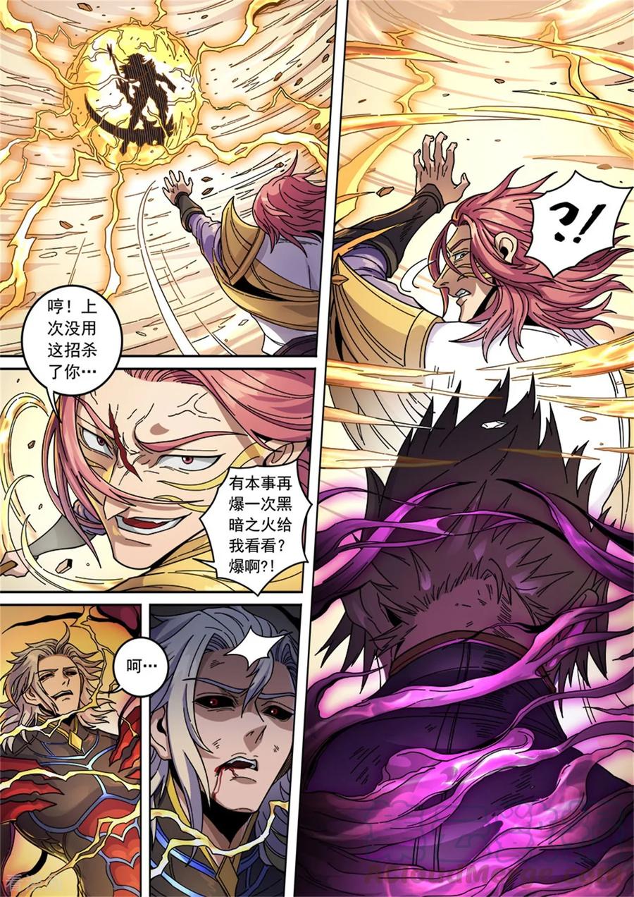 Tang Yin Zai Yi Jie Ch.352 p9