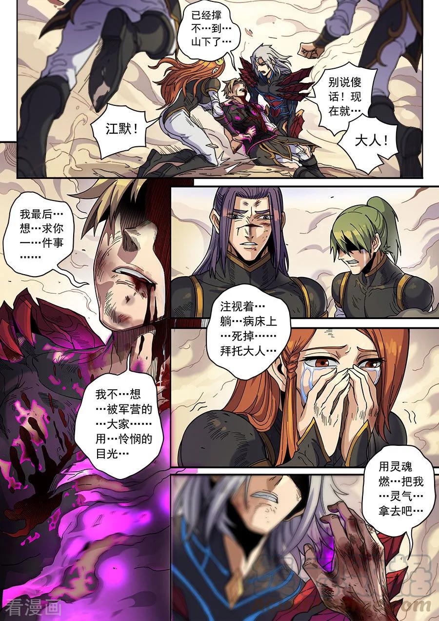 Tang Yin Zai Yi Jie Ch.353 p7