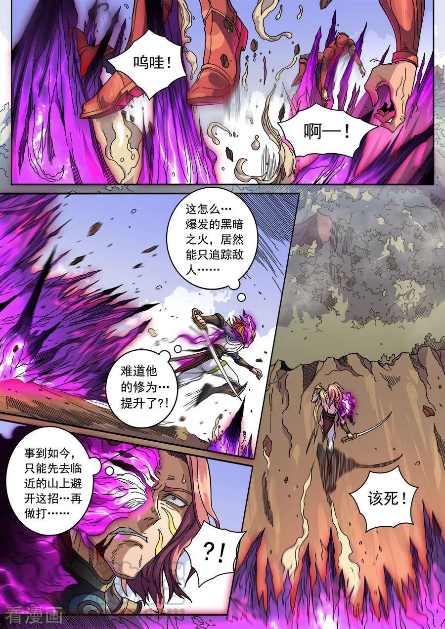 Tang Yin Zai Yi Jie Ch.354 p3
