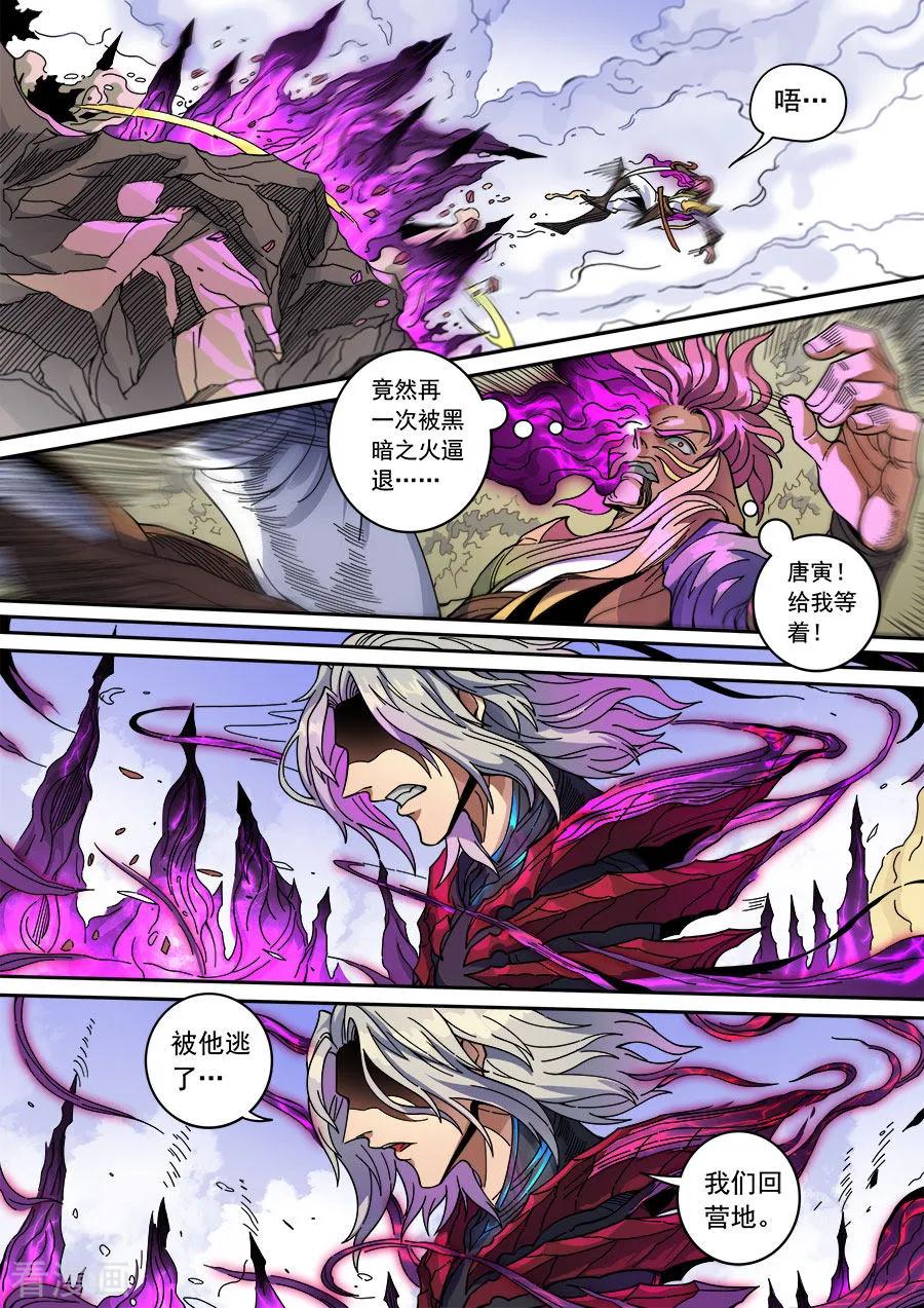 Tang Yin Zai Yi Jie Ch.354 p4