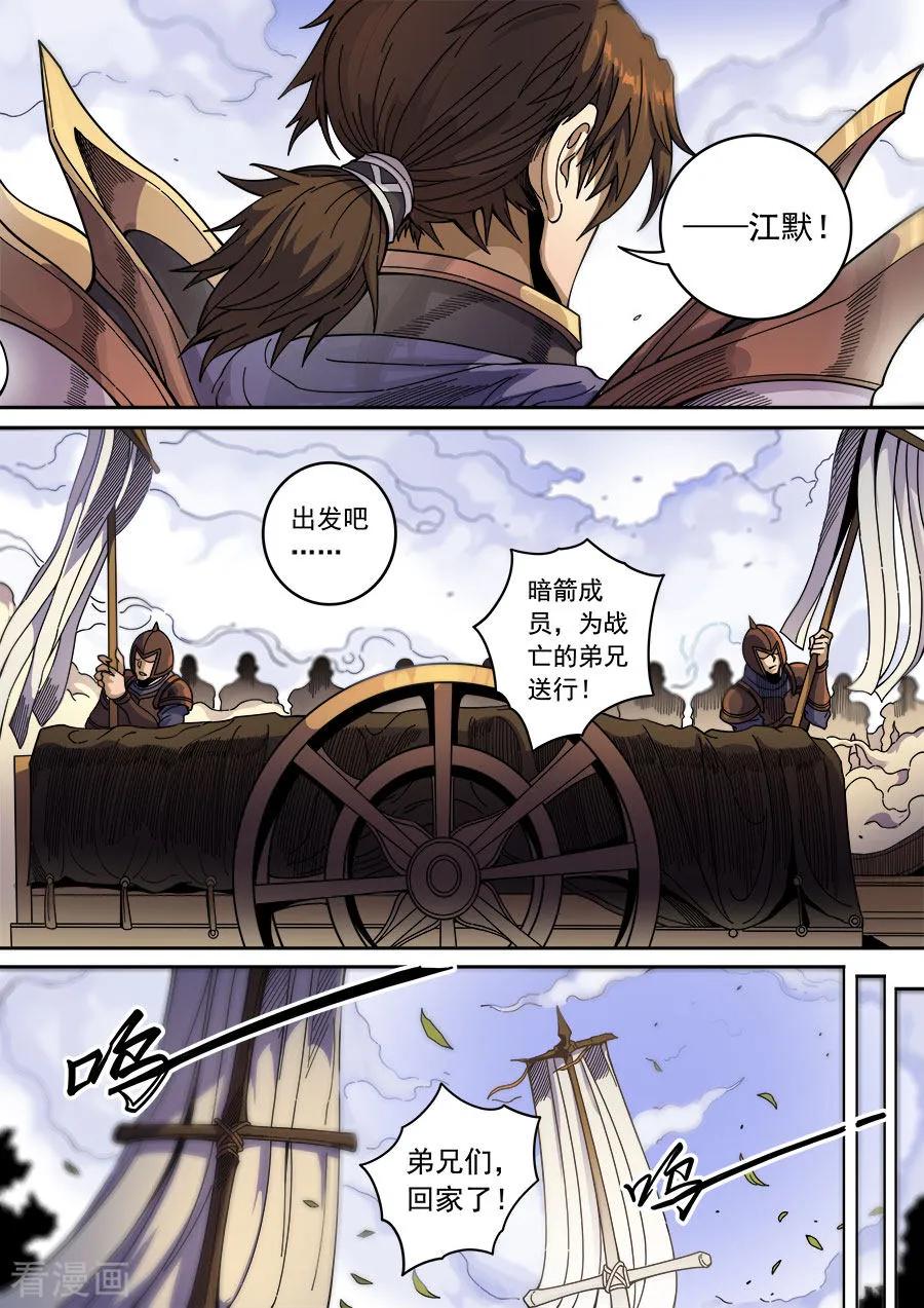 Tang Yin Zai Yi Jie Ch.354 p8