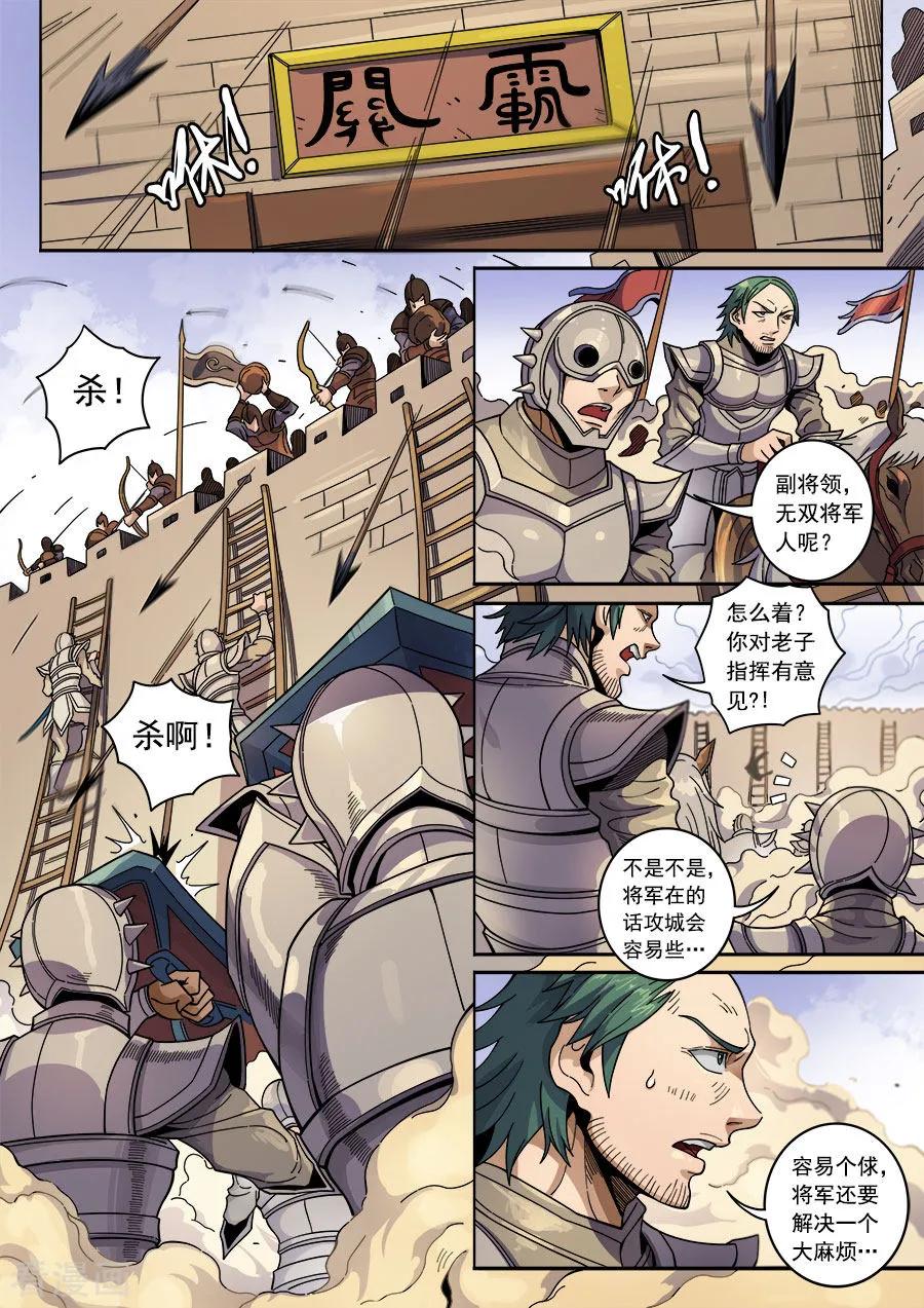Tang Yin Zai Yi Jie Ch.355 p2