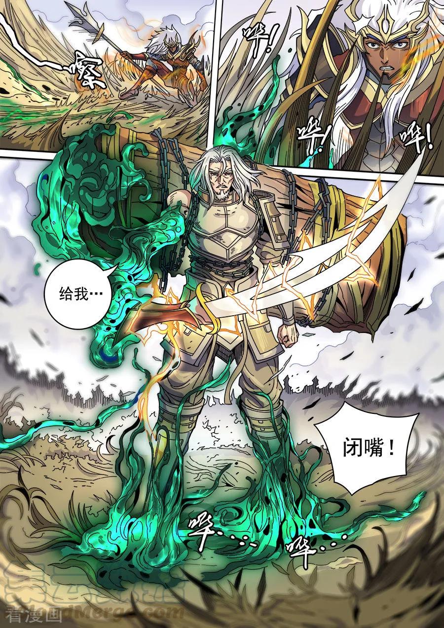 Tang Yin Zai Yi Jie Ch.355 p9